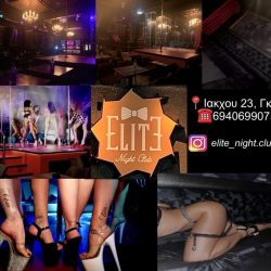 “Elite night club”: Η Ντιάνα που σίγουρα θα σε τρελάνει με το χορό της...