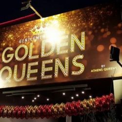 Golden Queens: Το strip club που εκπλήσσει...