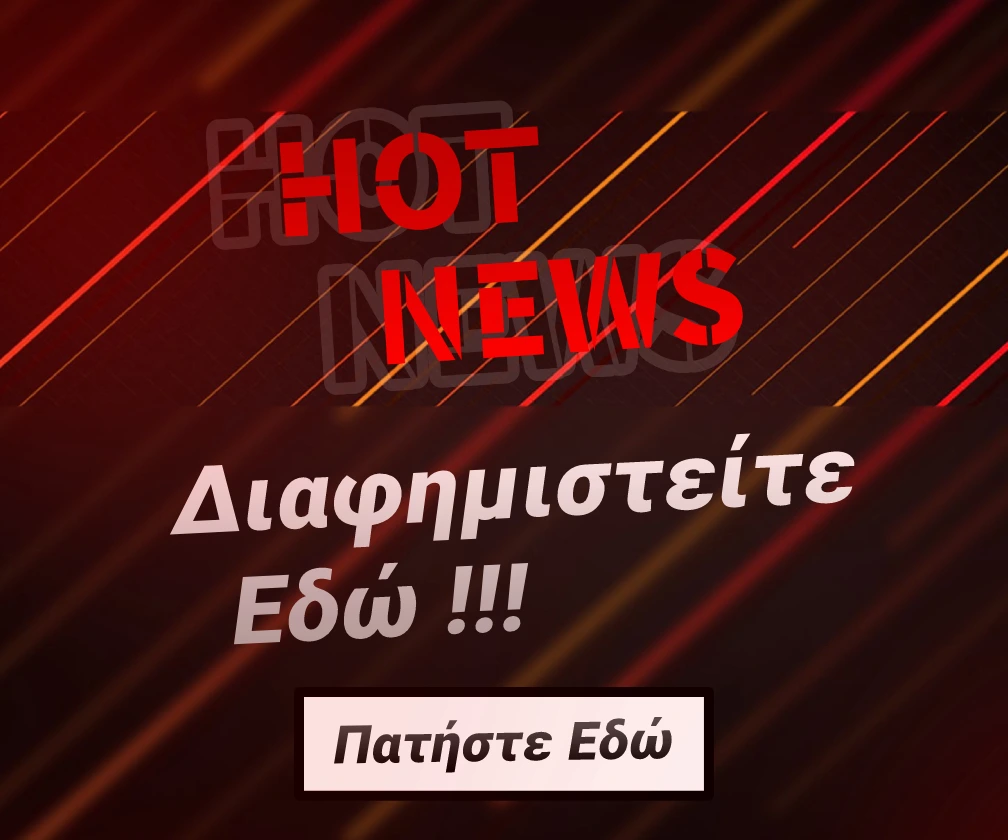Hot News Banner Ads