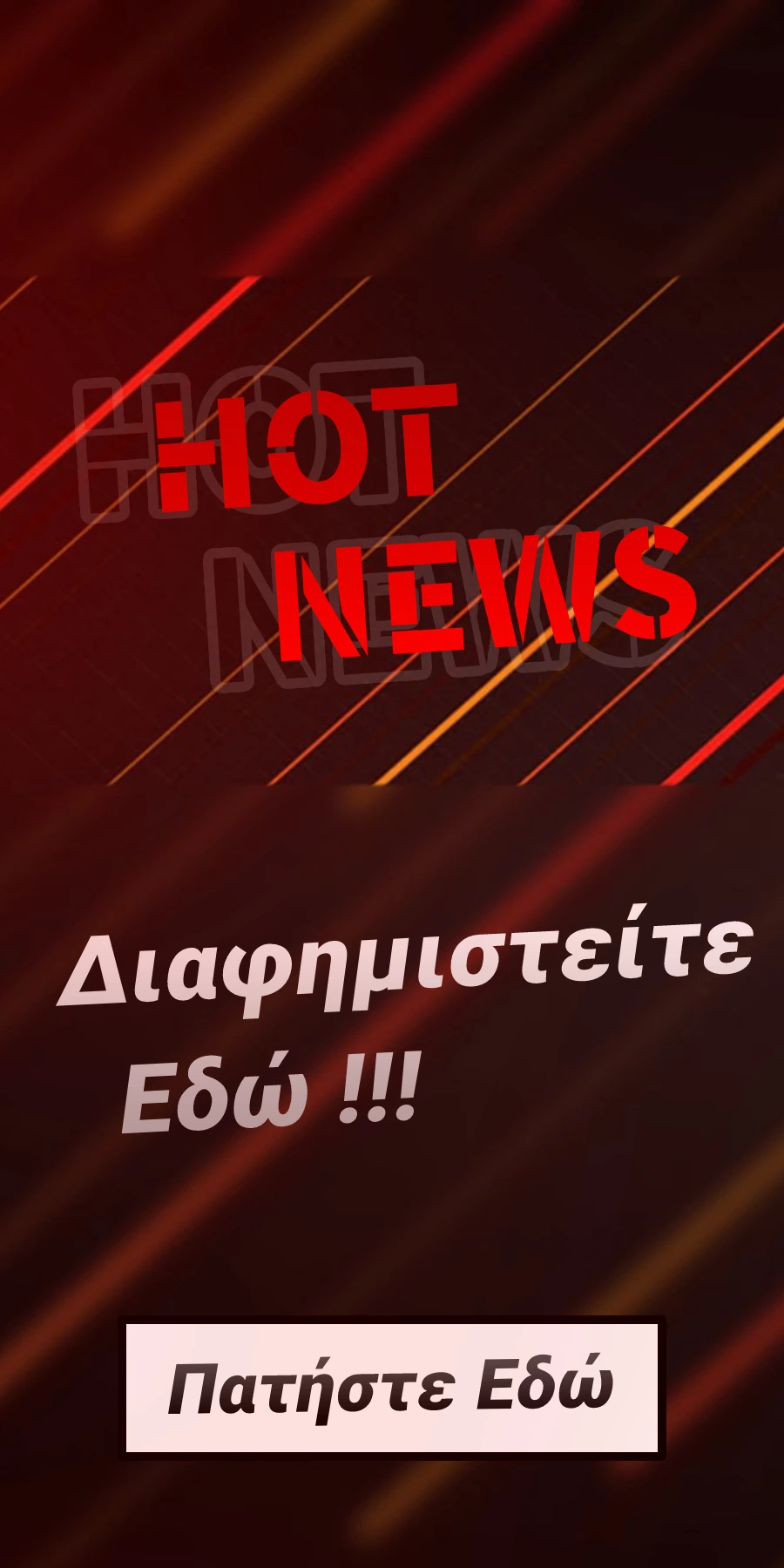 Hot News Banner Ads