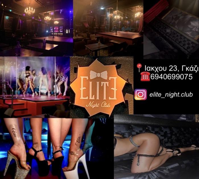 “Elite night club”- Η νέα προσθήκη Τζέσυ που τους έχει ξετρελάνει όλους...