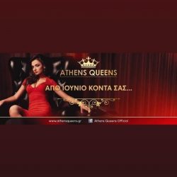 Το Athens Queens ανακοίνωσε ότι επιστρέφει το Ιούνιο...