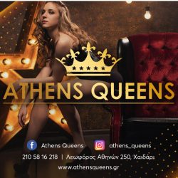 “Athens Queens”: Το χλιδάτο πιπινάκι που θα σε κολάσει...