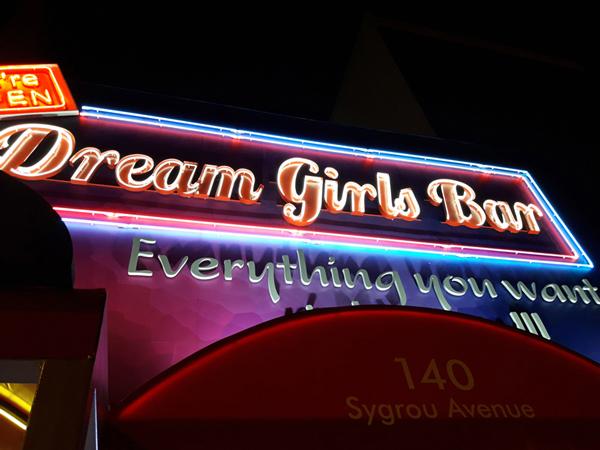 Νέα συνεργασία με το «Dream Girls Bar»