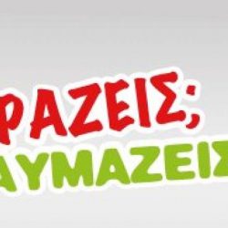 Το Hot-news.gr δεν επιτίθεται