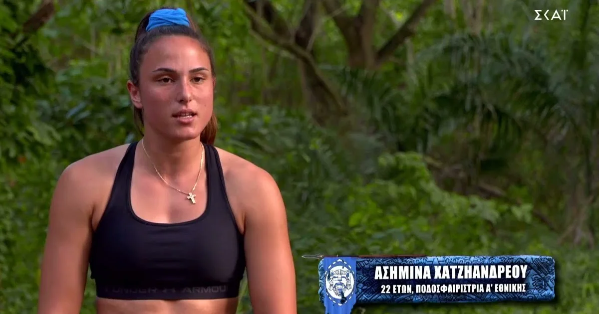 asimina xatziandreou